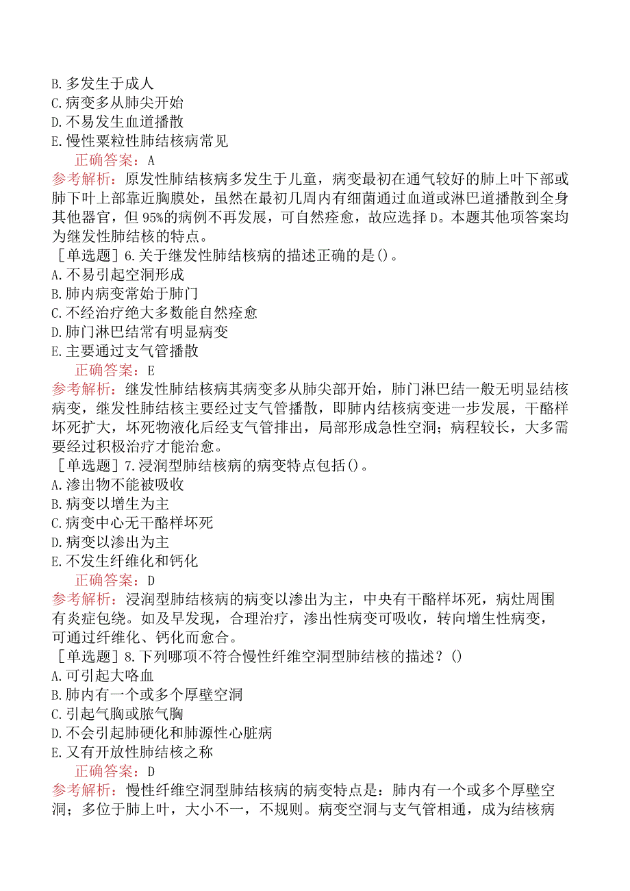 其他主治系列-病理学【代码：351】-专业知识和专业实践能力-第29章传染病.docx_第2页