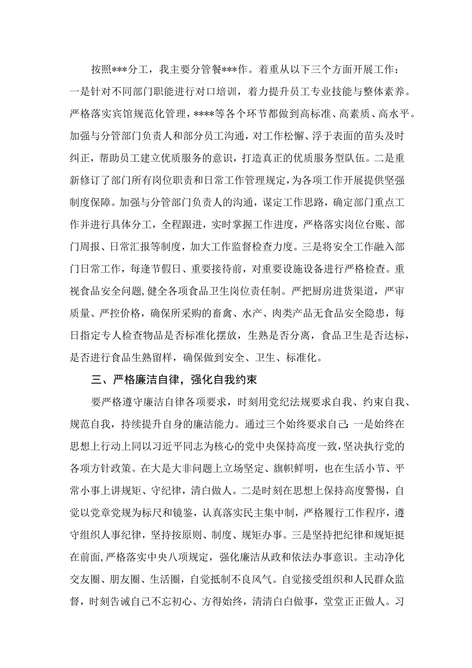 专题学习在文化传承发展座谈会上的重要讲话精神心得体会研讨发言材料范文【5篇】.docx_第3页