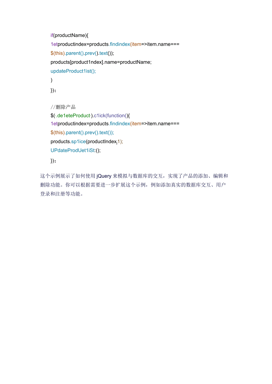 国开JavaScript程序设计形考作业5试题及答案.docx_第3页