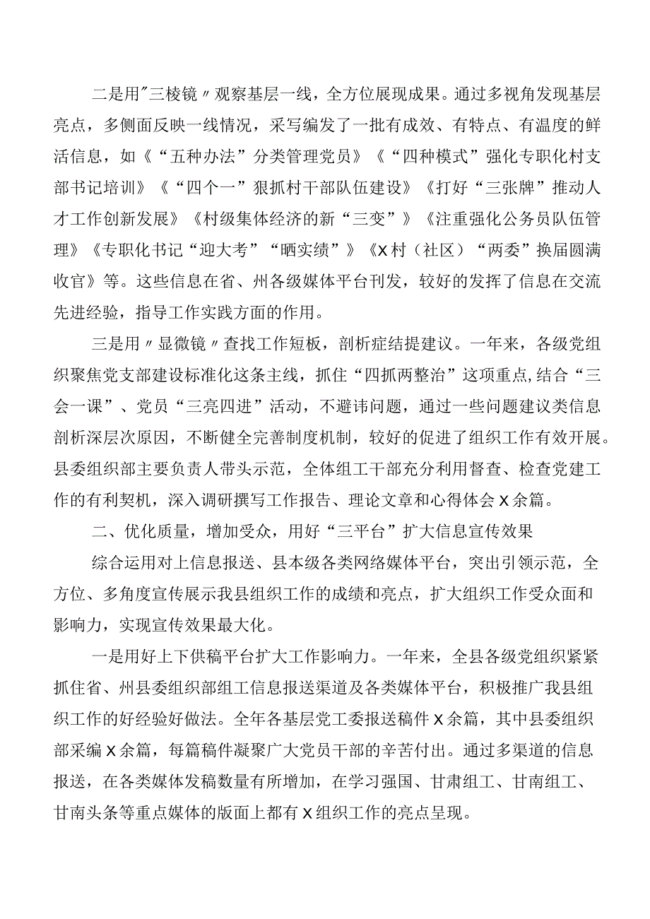 关于2023年宣传思想文化工作推进情况总结6篇汇编及六篇学习心得汇编.docx_第2页