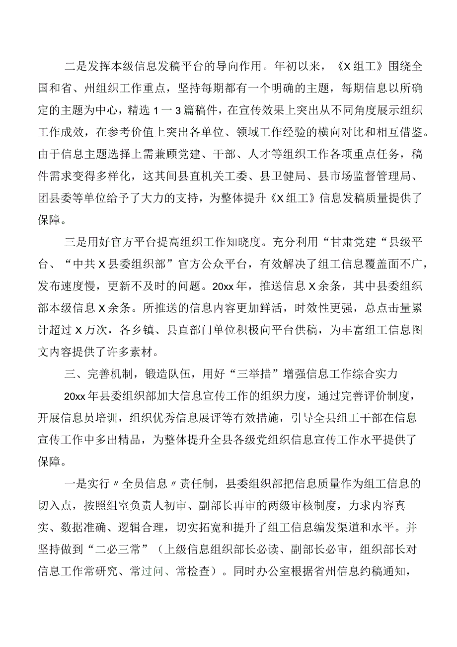 关于2023年宣传思想文化工作推进情况总结6篇汇编及六篇学习心得汇编.docx_第3页