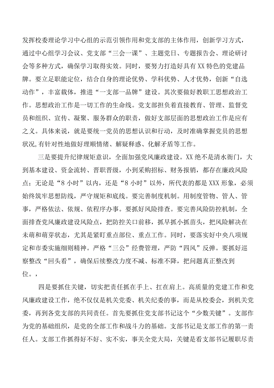 关于XX落实全面从严治党主体责任 推进党风廉政建设情况的调研报告.docx_第3页