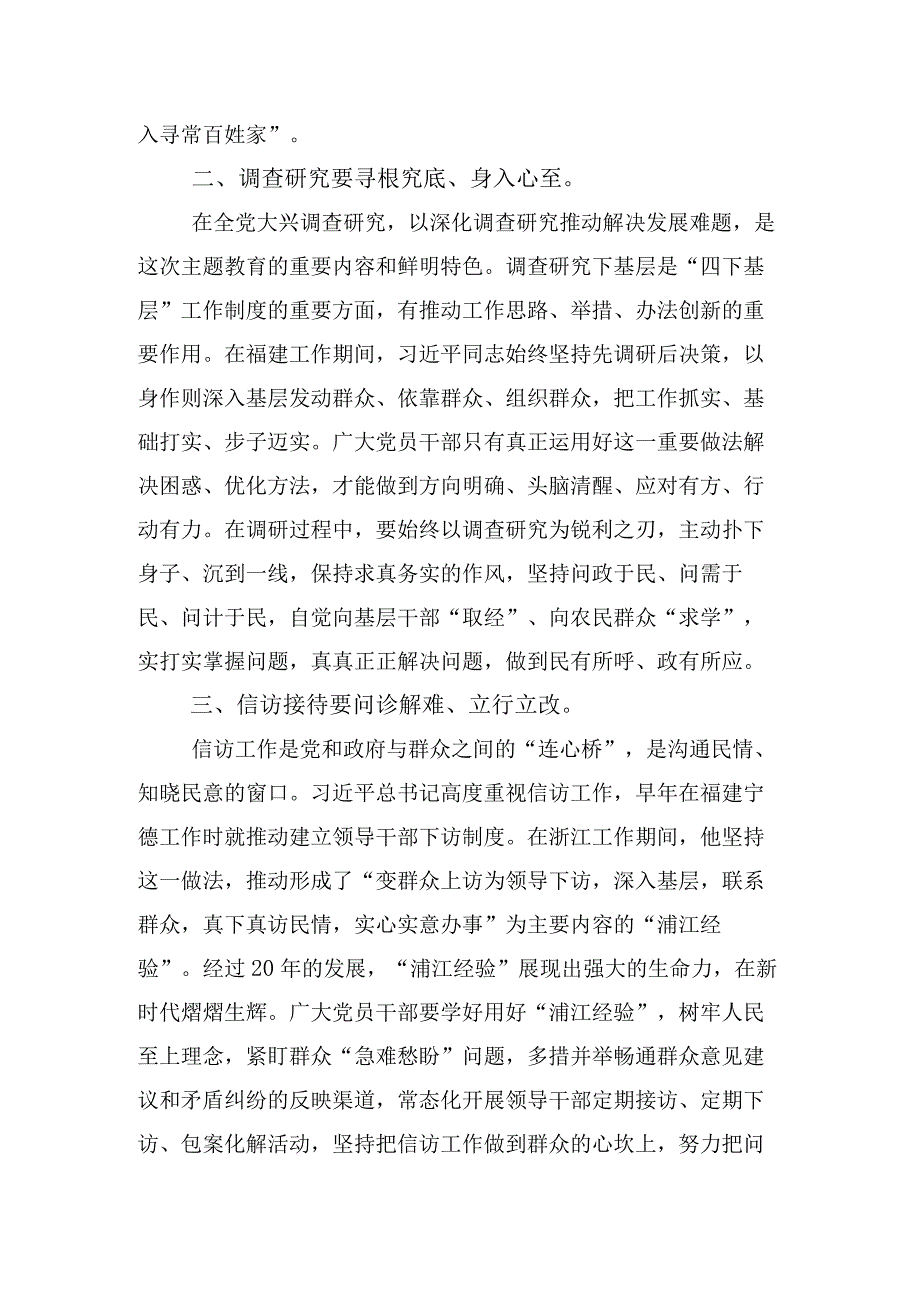 十五篇2023年四下基层发言材料.docx_第3页