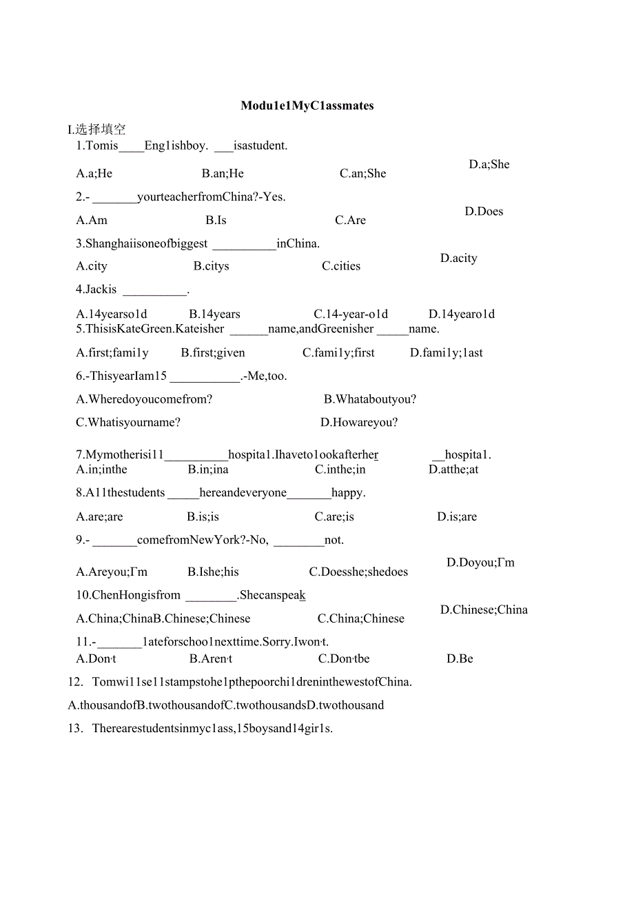 外研版七年级上册Module 1My classmates同步练习.docx_第1页