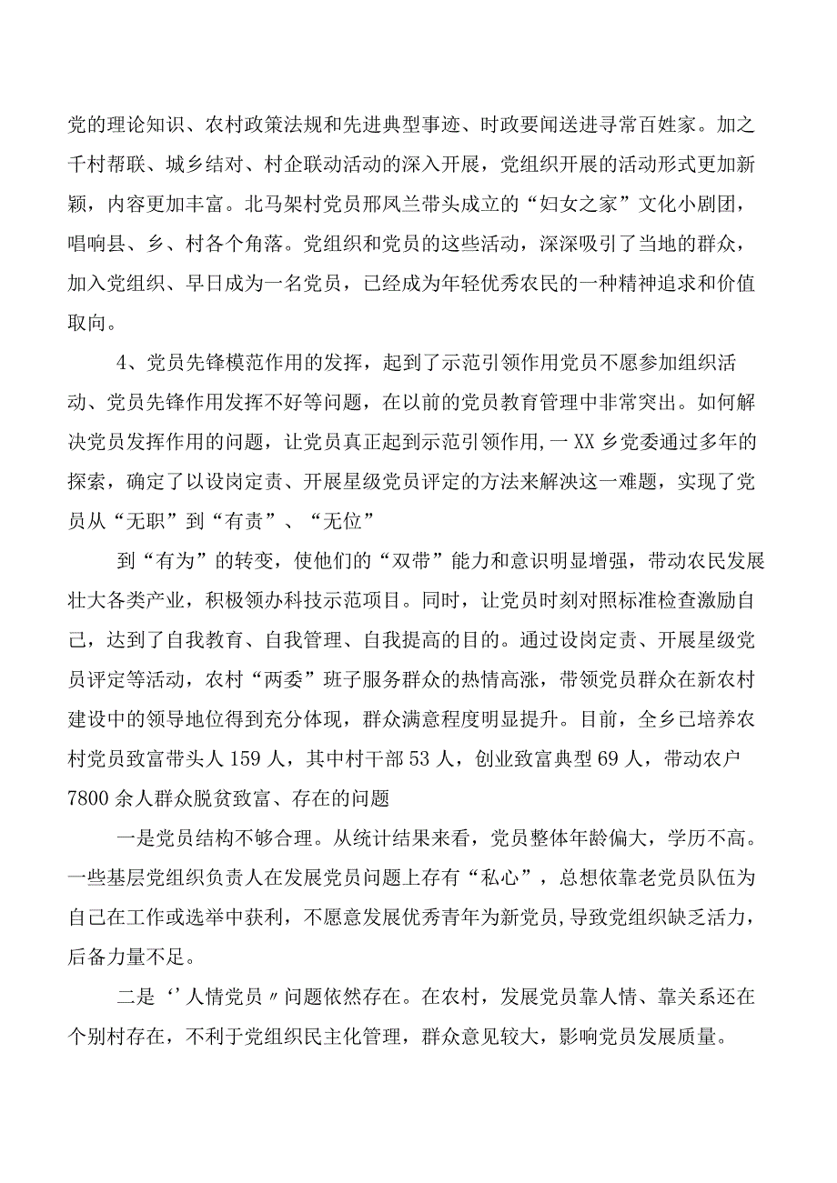 XX单位督查调研情况报告.docx_第3页