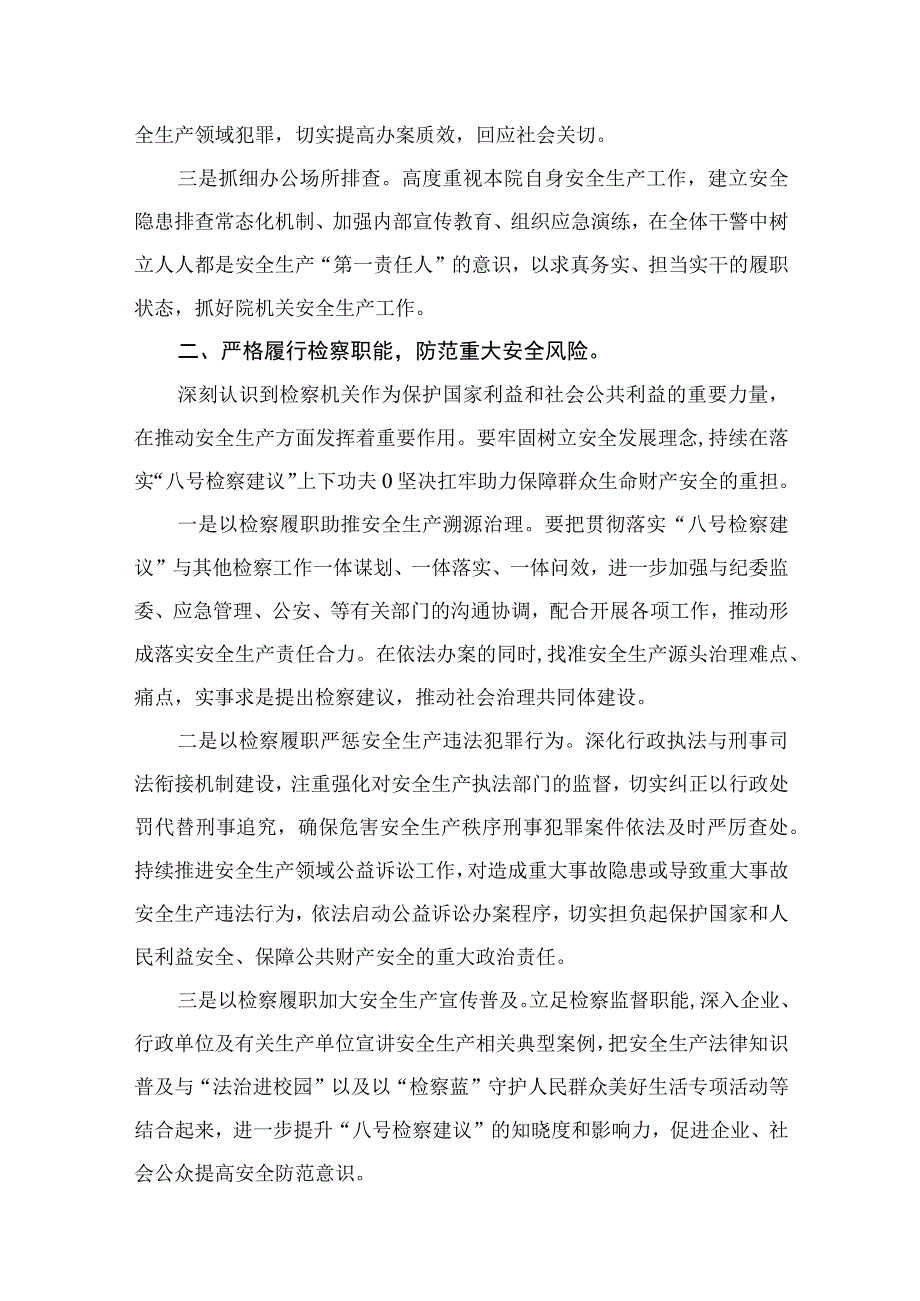 专题学习自治区党委十三届四次全会精神心得体会4篇供参考.docx_第3页