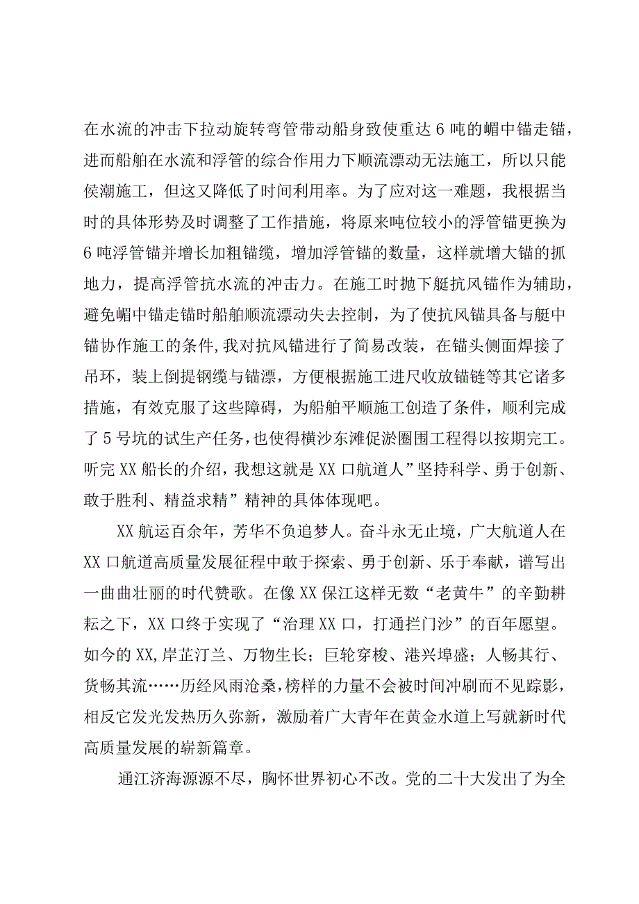 公司演讲稿.docx_第2页