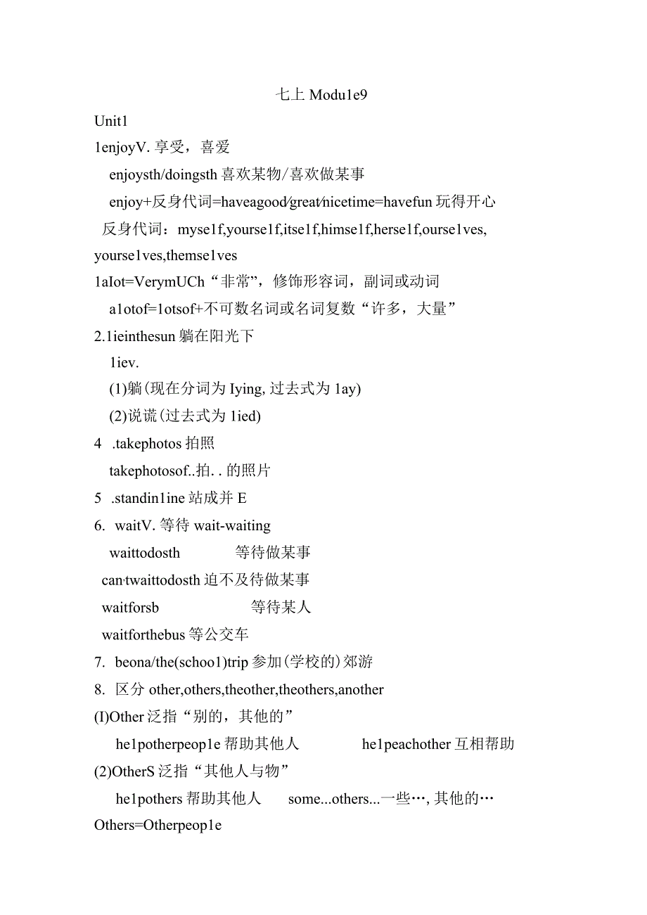 外研版七年级上册Module 9 People and places知识点总结.docx_第1页