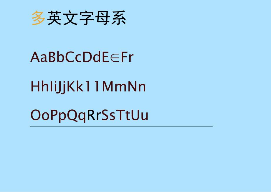 26个英文字母表（大小写）.docx_第1页