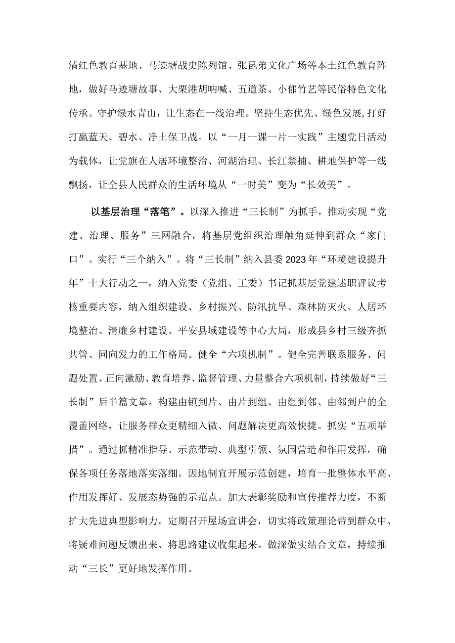 在基层治理专题研讨会上的交流发言稿供借鉴.docx_第3页