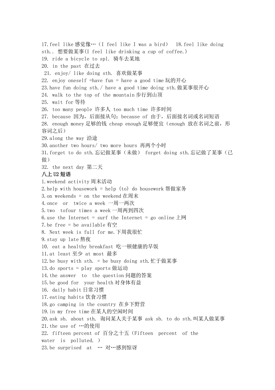 初二英语上册：10个单元重点短语总结.docx_第2页