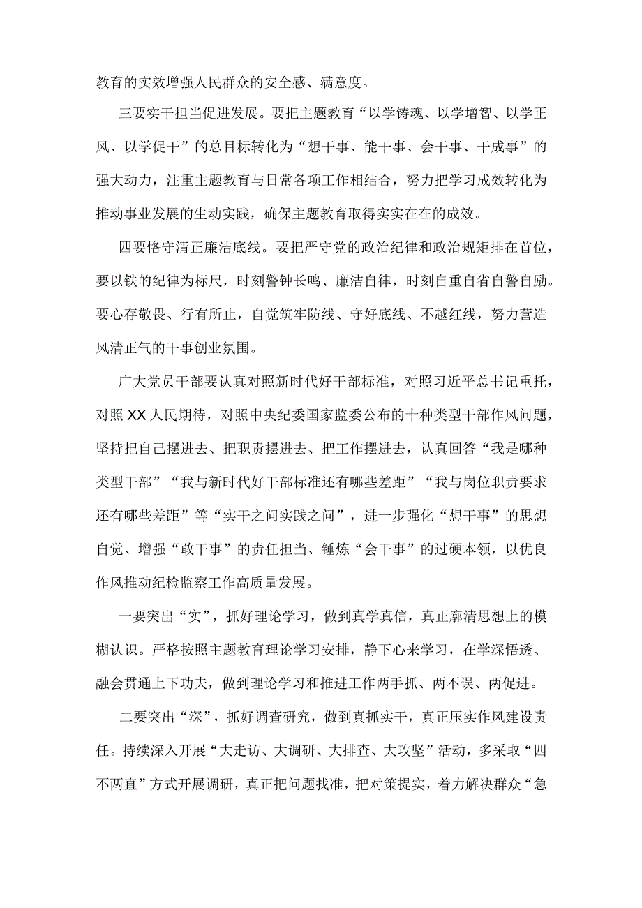 二篇文“想一想我是哪种类型干部”思想大讨论发言材料.docx_第2页