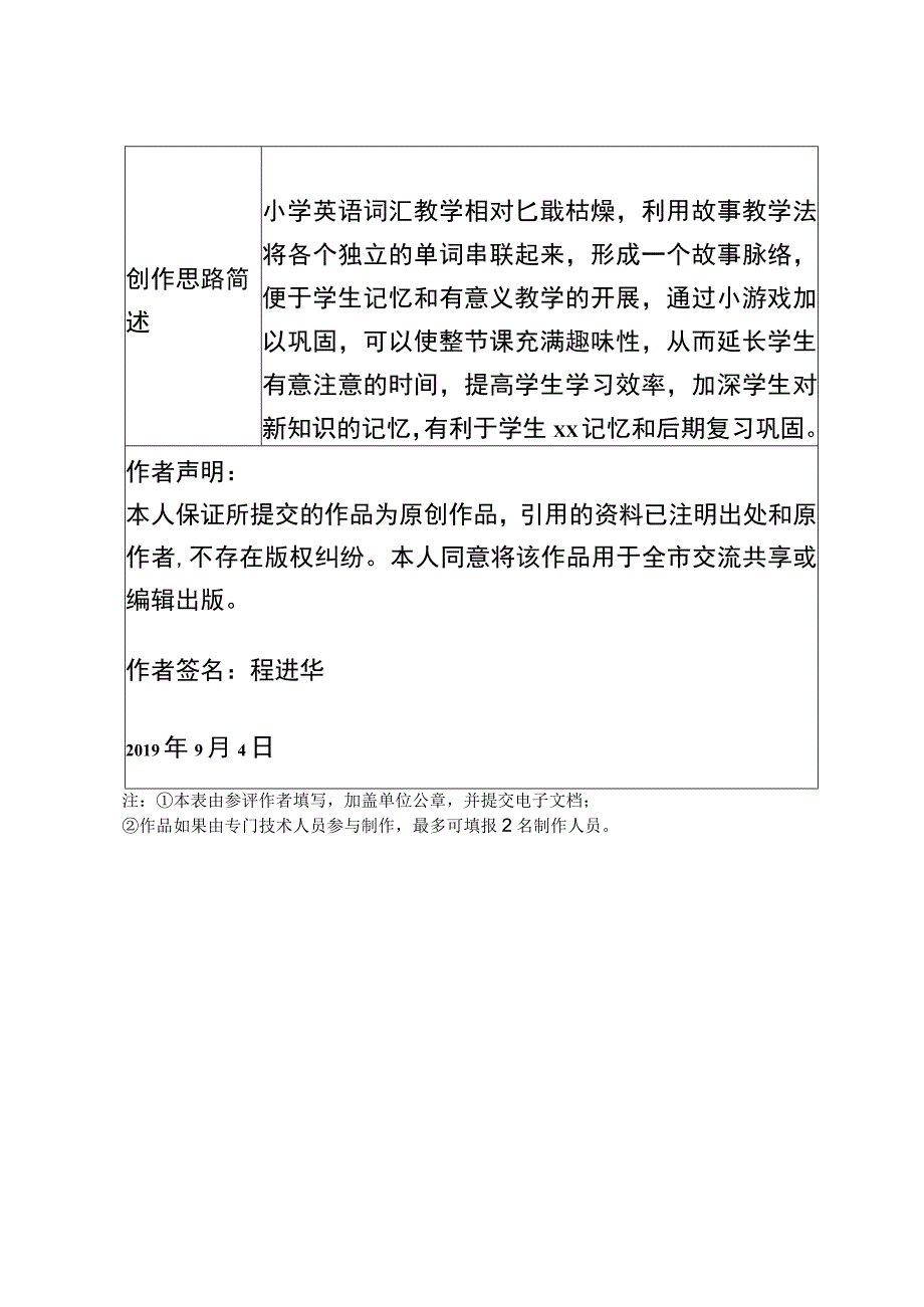 Whereismycar_Whereismycarx新x小学咸宁分校x微课公开课教案教学设计课件.docx_第2页