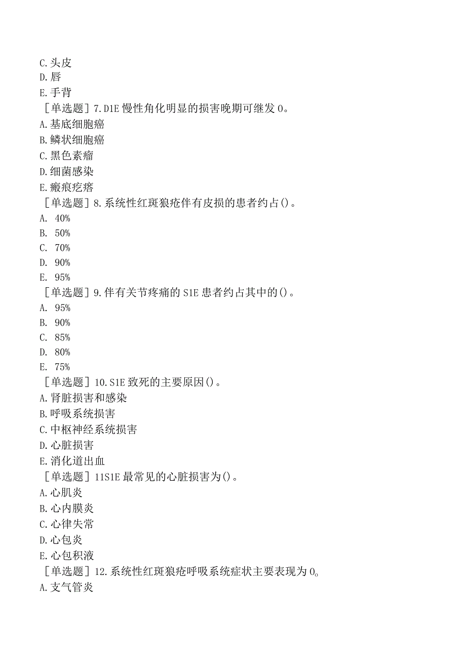 其他主治系列-皮肤与性病学【代码：338】-相关专业知识和专业知识-结缔组织疾病.docx_第2页