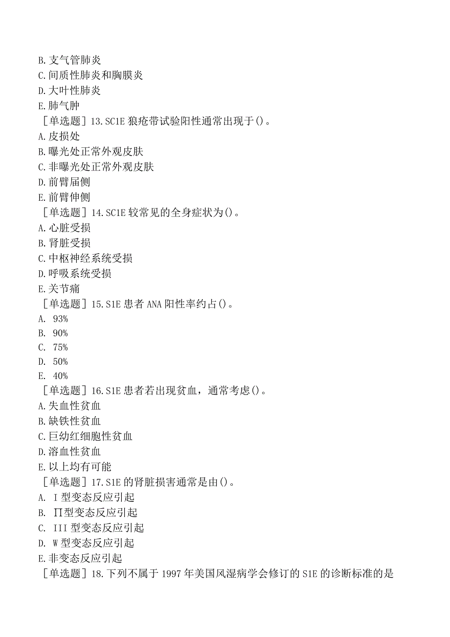 其他主治系列-皮肤与性病学【代码：338】-相关专业知识和专业知识-结缔组织疾病.docx_第3页