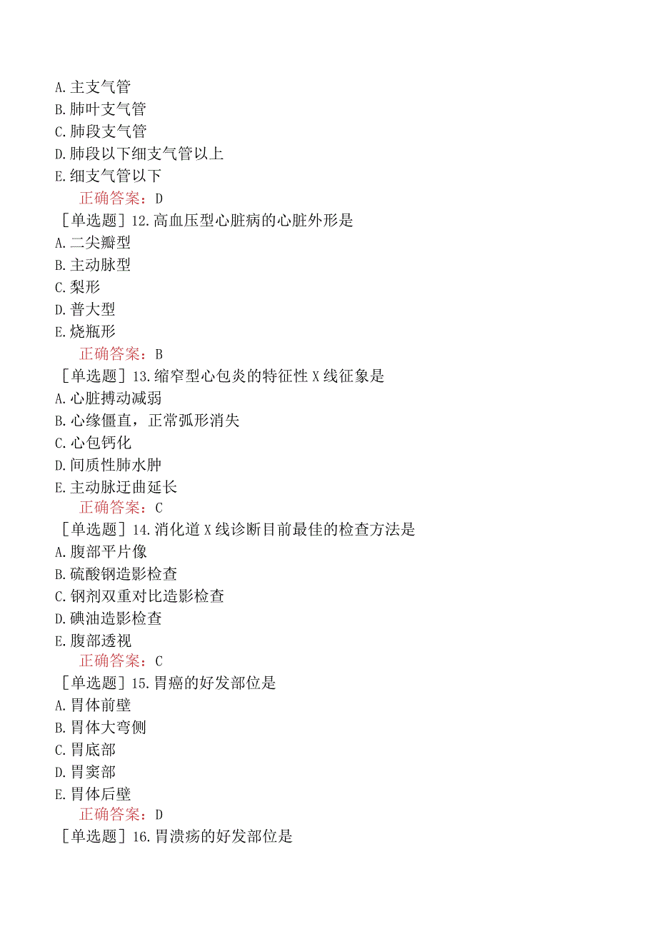 中医主治系列-中西医骨伤学【代码：329】-诊断学基础-影像诊断.docx_第3页