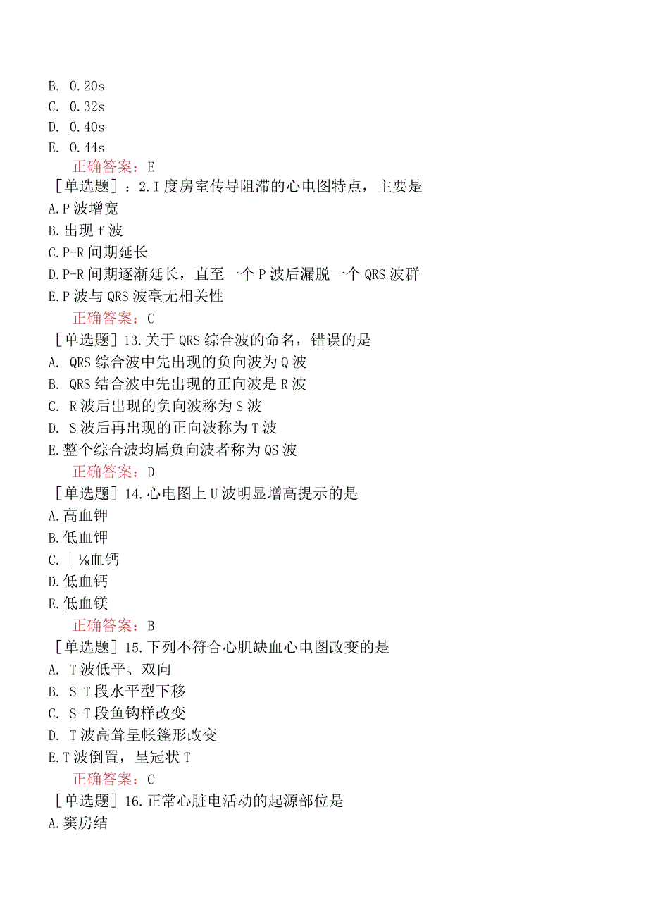 中医主治系列-中医肛肠科学【代码：327】-诊断学基础-器械检查.docx_第3页