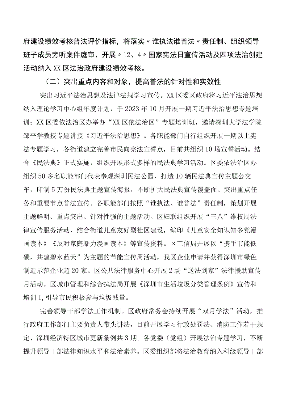 XX区普法工作存在的问题及对策建议.docx_第2页