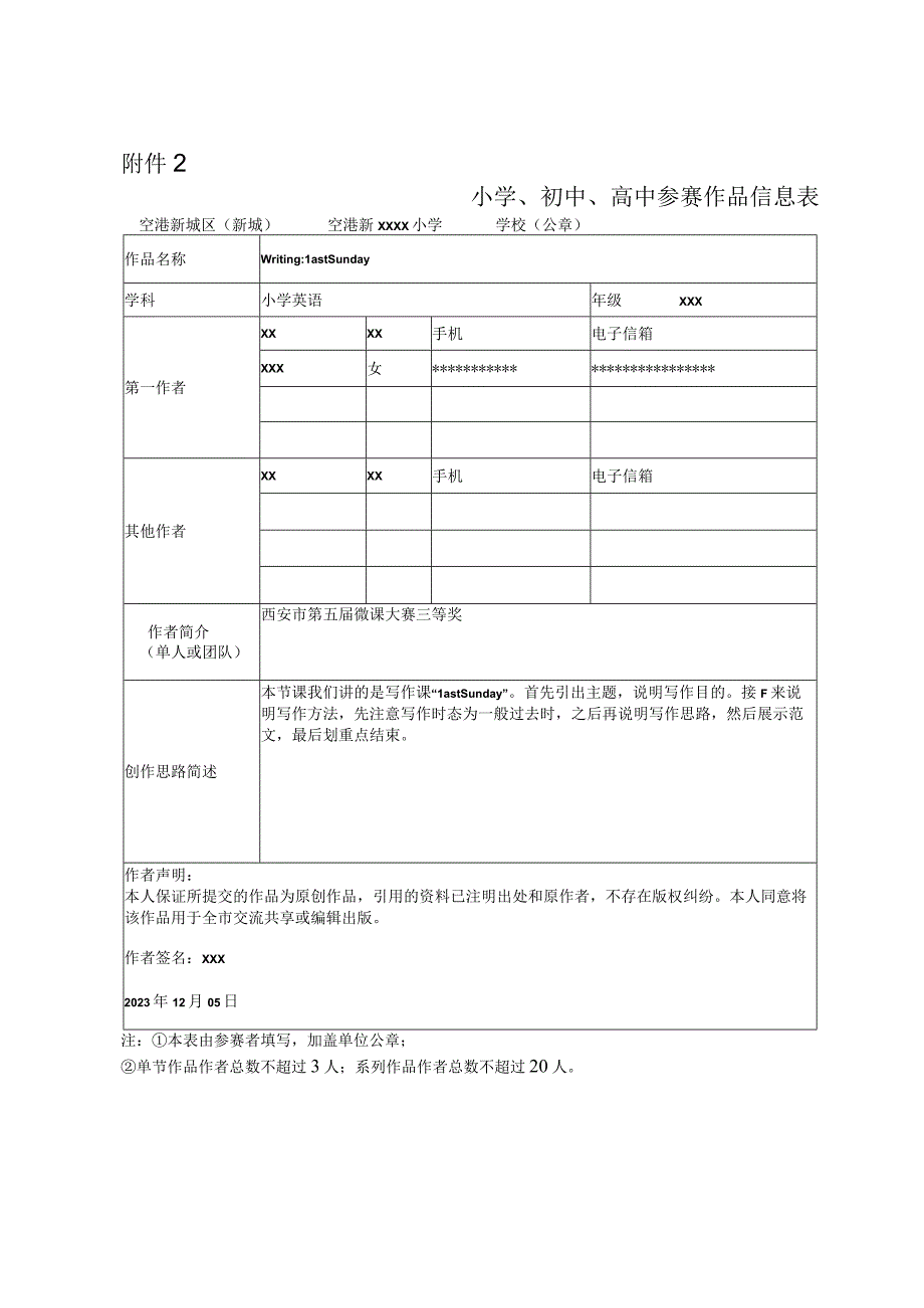 Writing：LastSunday_x微课公开课教案教学设计课件.docx_第1页