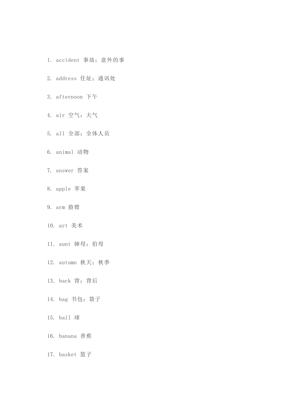 初中英语最核心的词汇之名词（394个）.docx_第1页