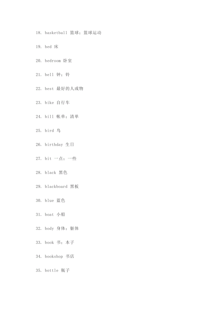 初中英语最核心的词汇之名词（394个）.docx_第2页