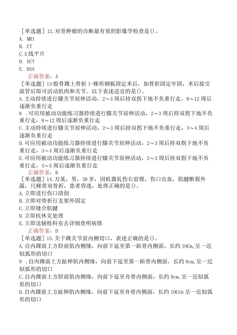 中医主治系列-中西医骨伤学【代码：329】-中西医结合骨伤科学-中西医结合骨伤科学六.docx_第3页