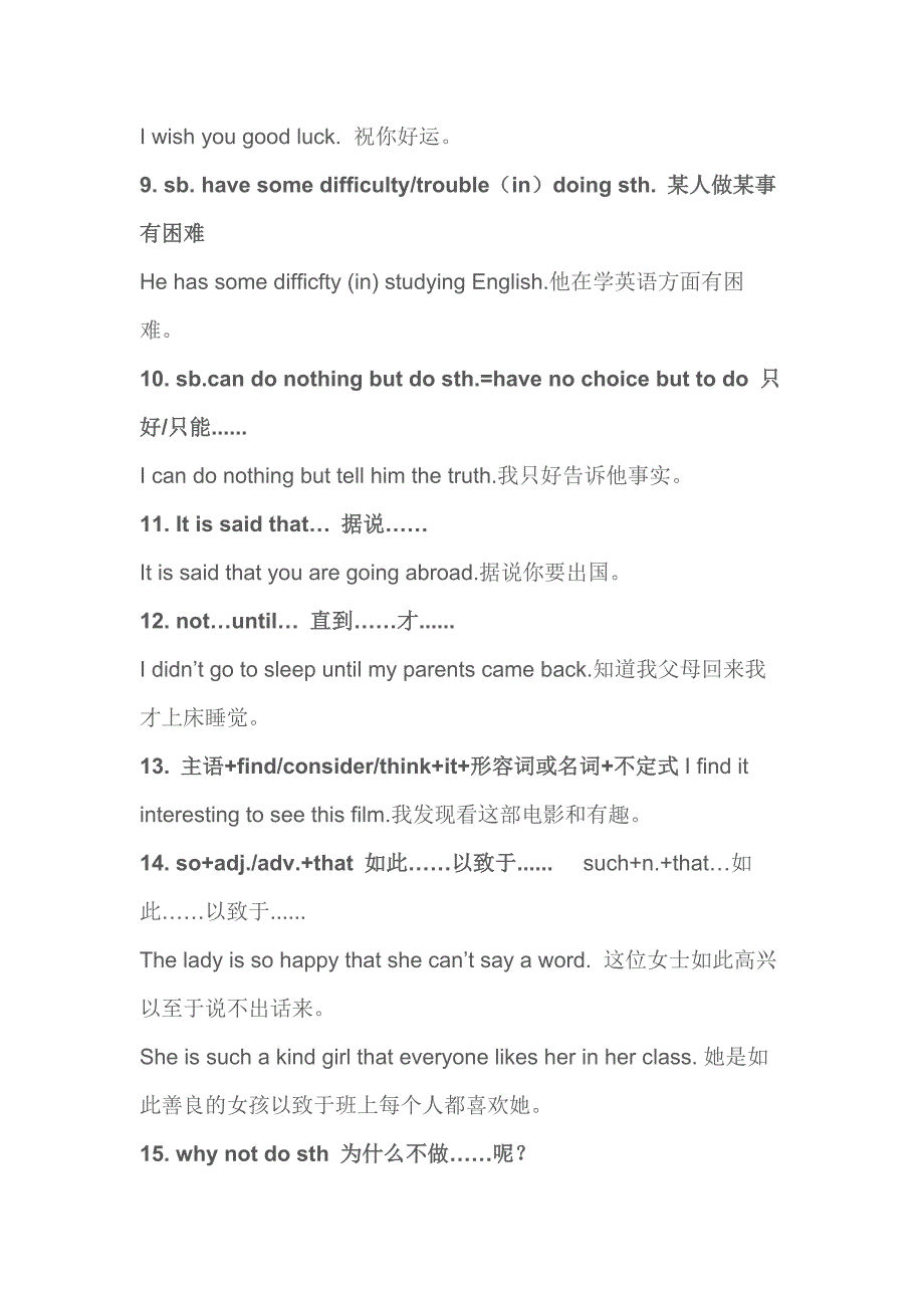 初中英语考试23个高频句型总结.docx_第2页