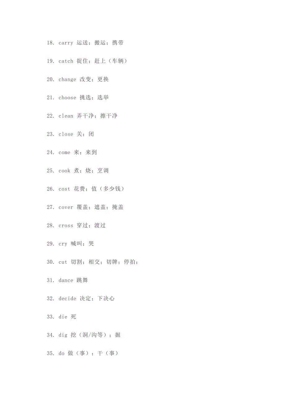 初中英语最核心的词汇之动词 （176个）.docx_第2页