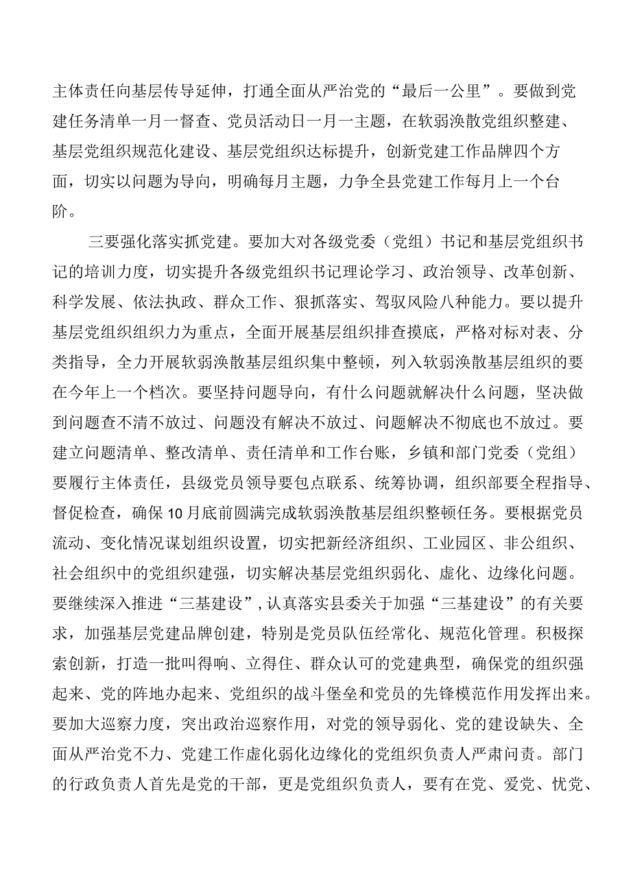 共6篇关于宣传思想文化工作研讨交流材料及心得体会后附总结汇报共六篇.docx_第3页