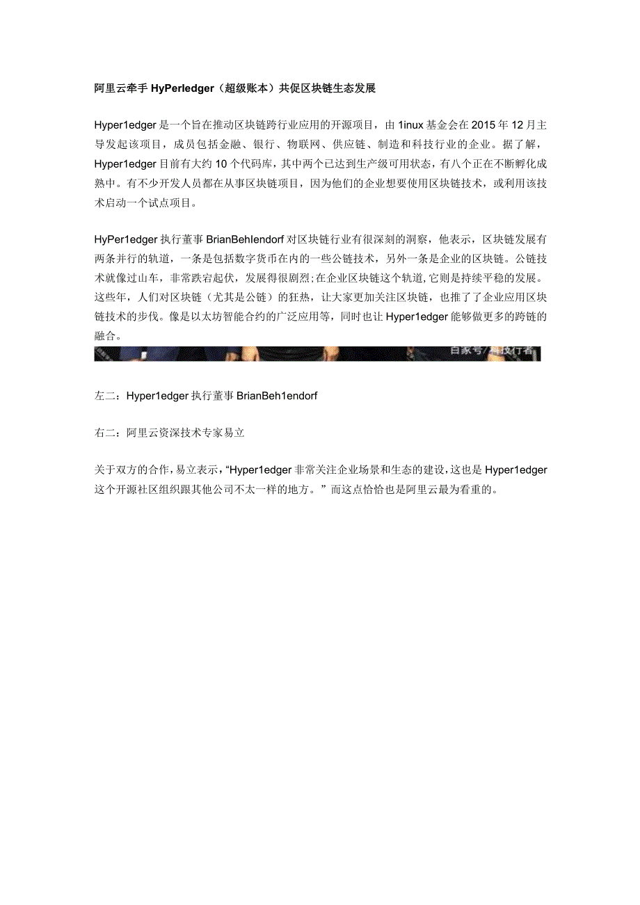 基于区块链的供应链金融系统.docx_第2页