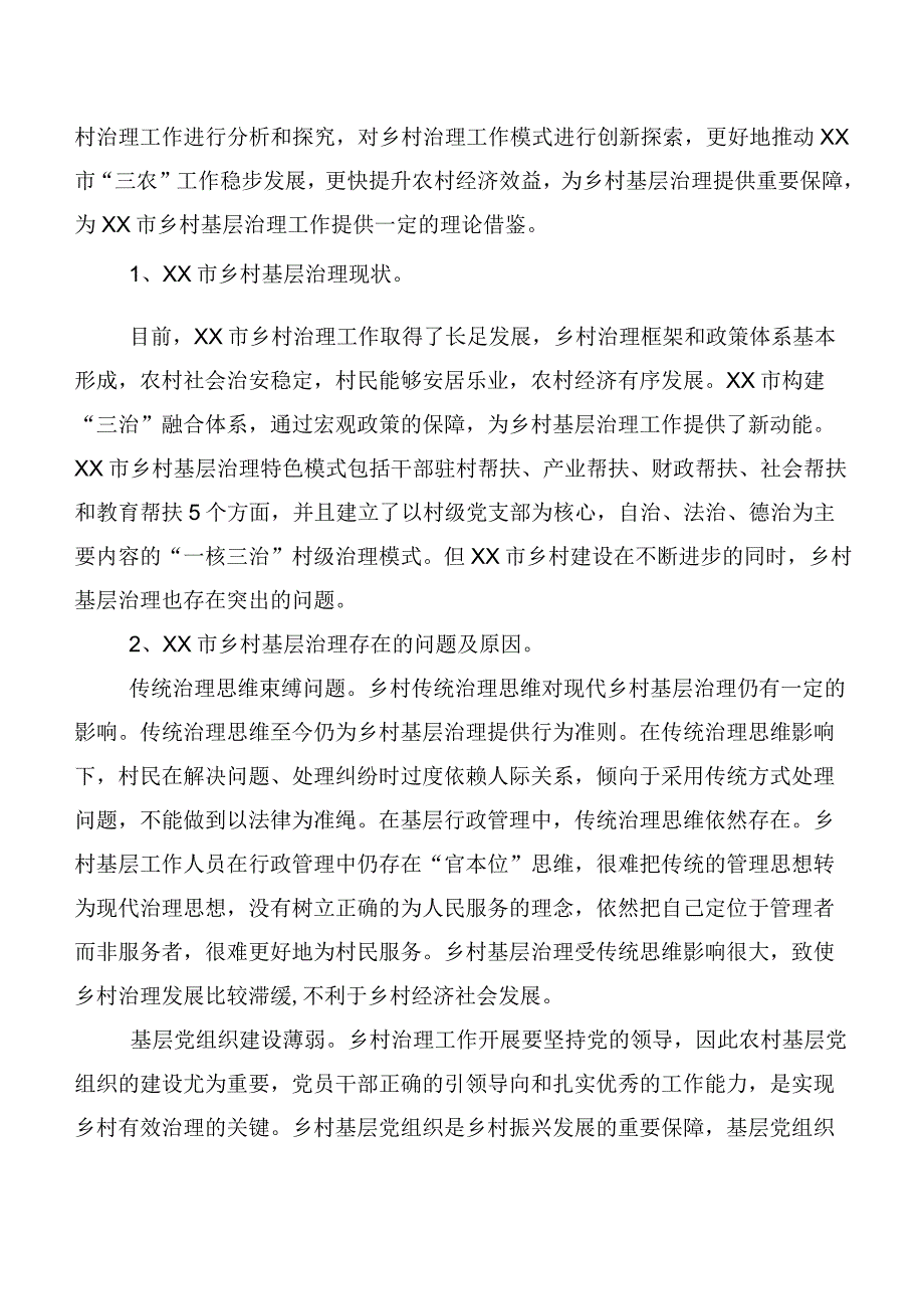 关于婴童食品监管的调研报告.docx_第3页