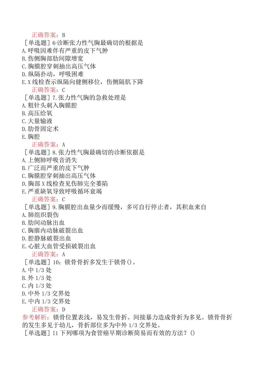 中医主治系列-中西医骨伤学【代码：329】-中西医结合骨伤科学-中西医结合骨伤科学八.docx_第2页