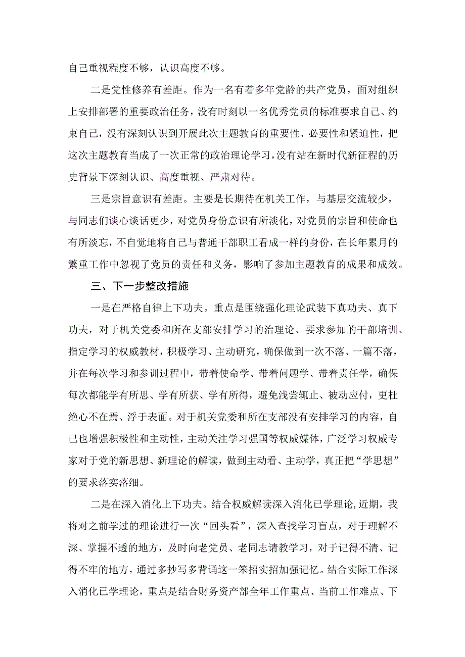 关于2023年专题生活会对照“六个方面”自我剖析研讨发言稿9篇集锦.docx_第3页