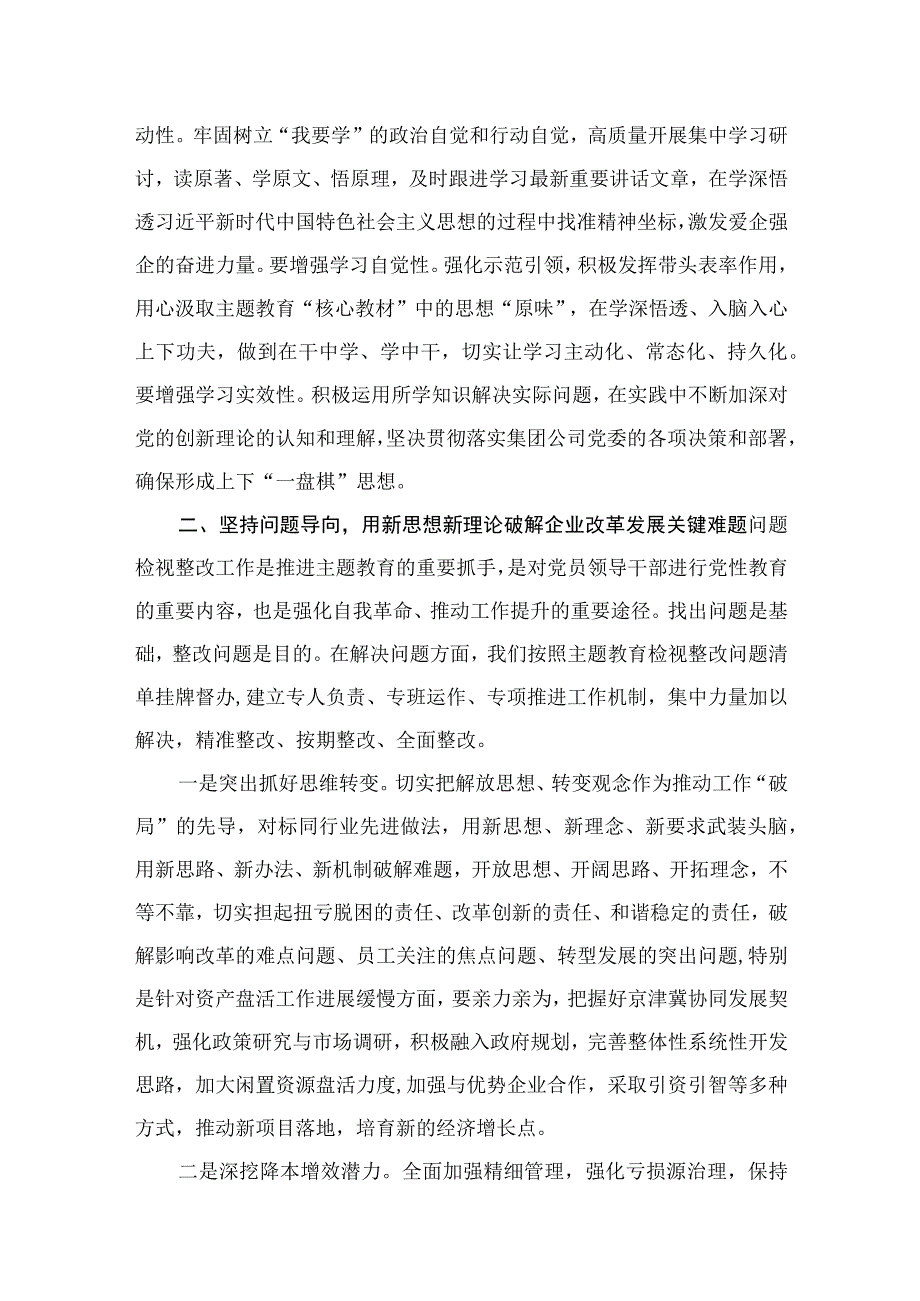 关于全面深化改革的重要论述专题心得体会5篇供参考.docx_第3页