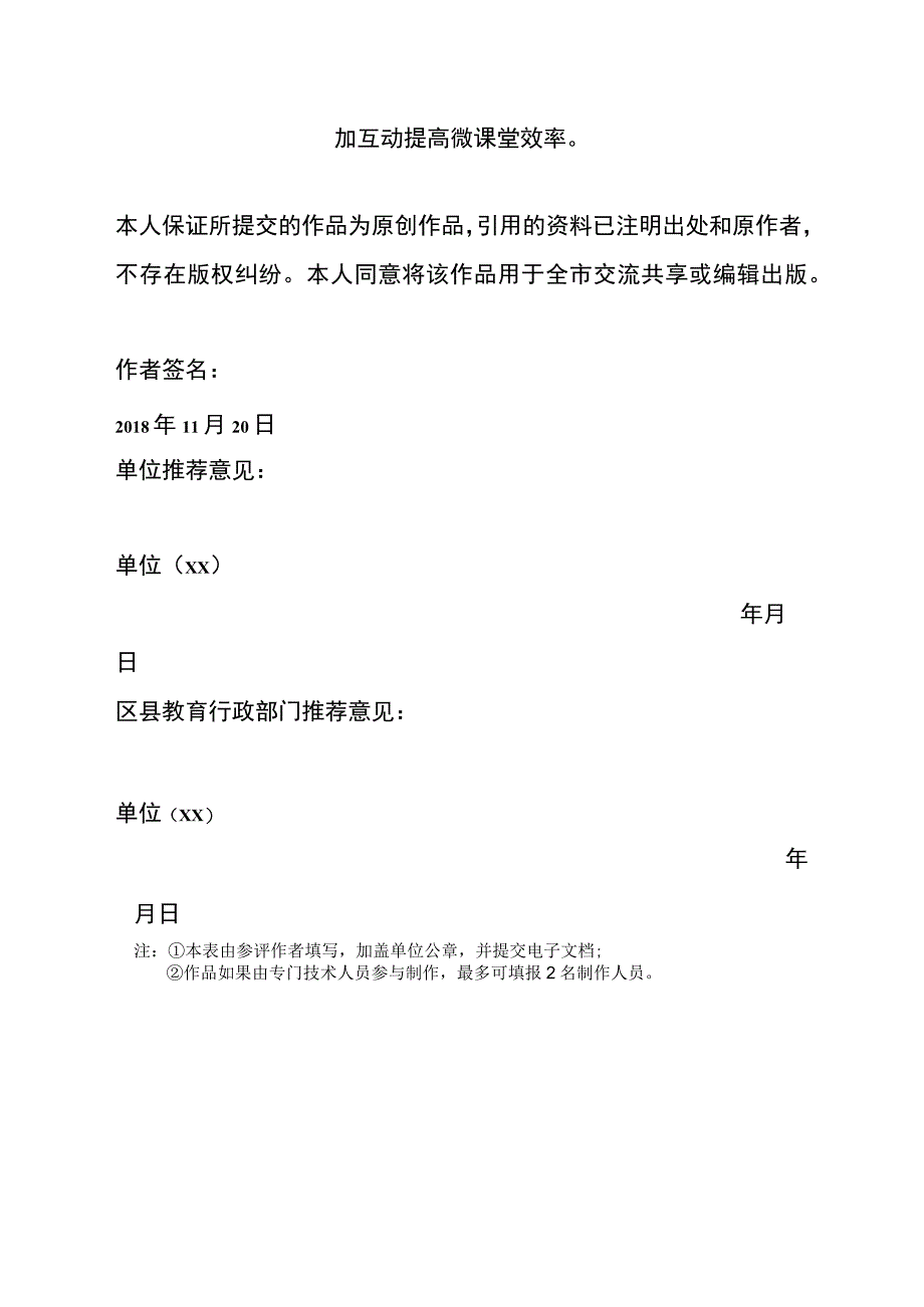 What'syourfather'sjob？_x微课参赛表微课公开课教案教学设计课件.docx_第2页