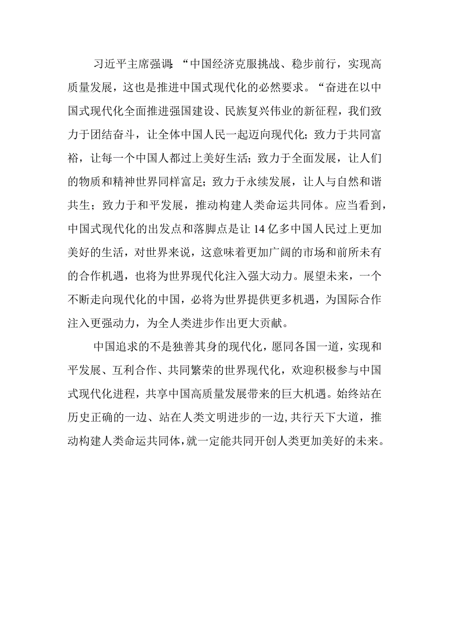 学习亚太经合组织工商领导人峰会书面演讲心得体会2篇.docx_第3页