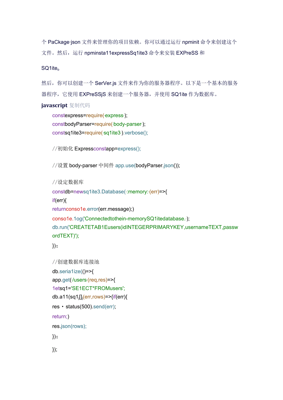 国开JavaScript程序设计形考作业4试题及答案.docx_第2页