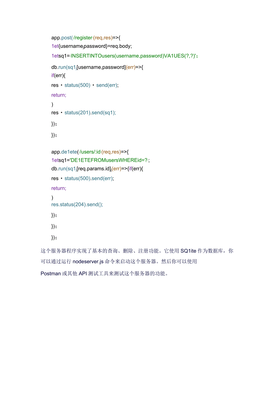 国开JavaScript程序设计形考作业4试题及答案.docx_第3页