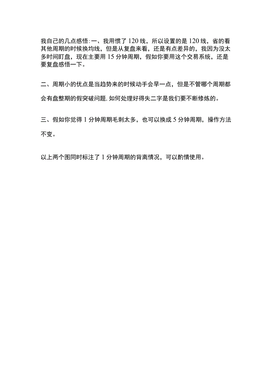 好友送我的一个一分钟操作系统有缘者得之同时在此谢谢老友.docx_第3页