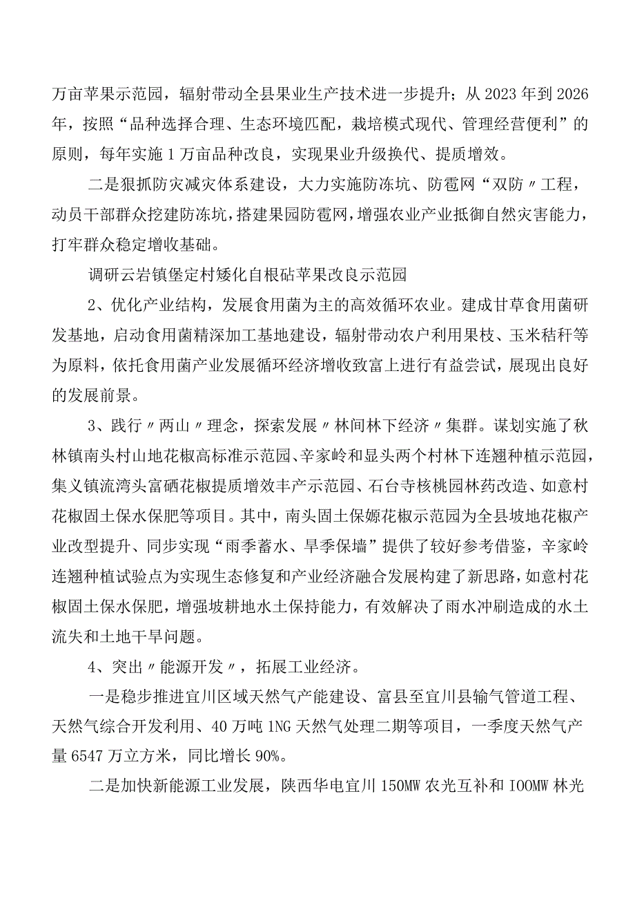 关于黄河流域生态保护和高质量发展情况的调研报告.docx_第3页