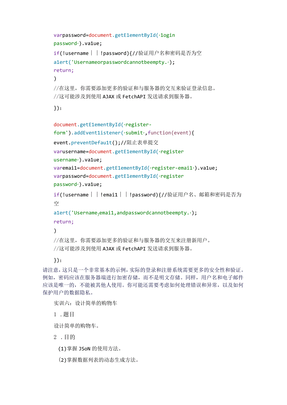 国开JavaScript程序设计形考作业3试题及答案.docx_第3页