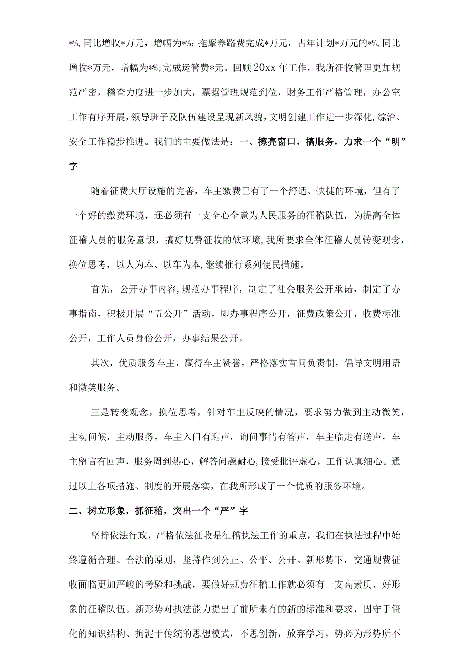 202X年保安经查法院类优秀个人工作总结15篇.docx_第2页