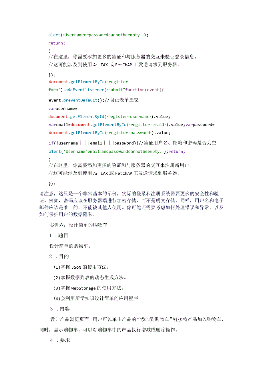 国开JavaScript程序设计形考作业3试题及答案(1).docx_第3页