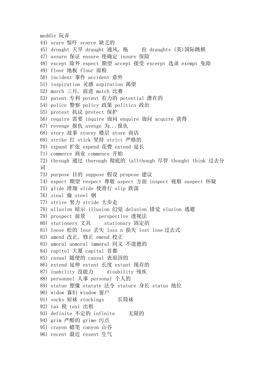 初中英语150个最容易拼错的单词.docx_第2页