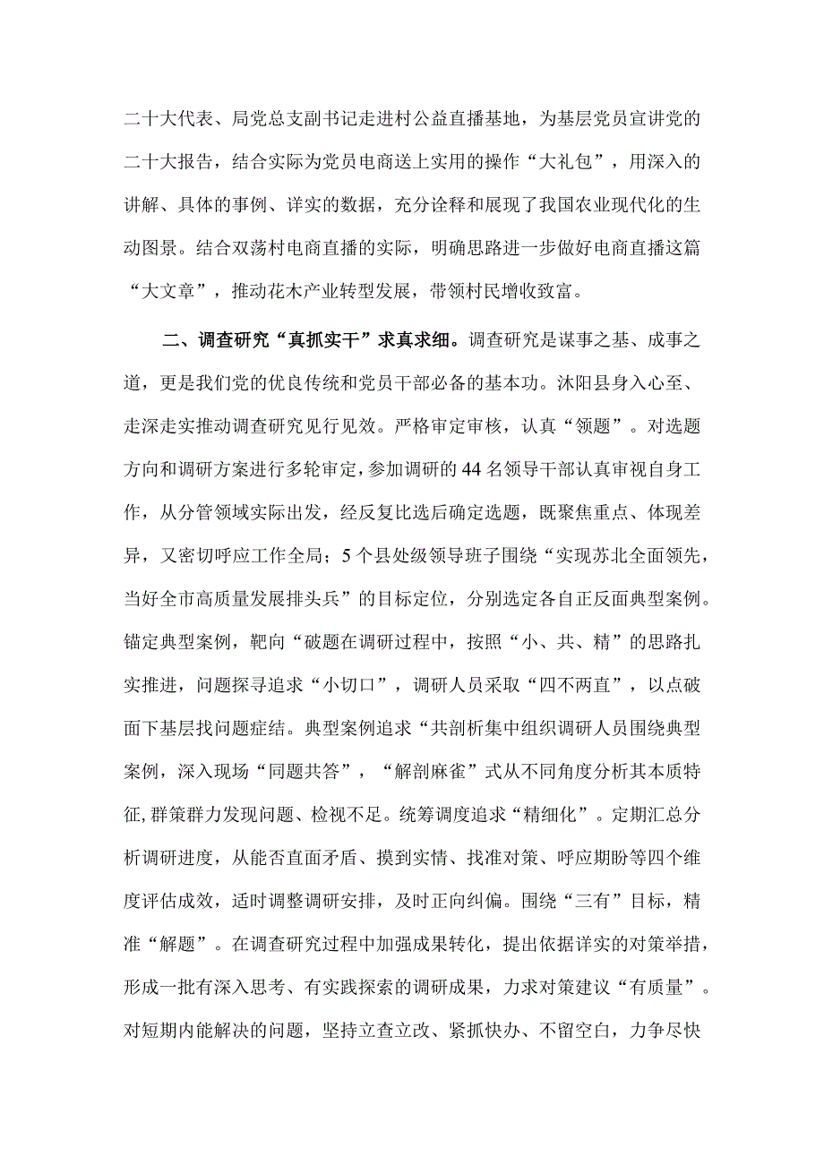 加强分类指导 将“实”字贯穿始交流发言稿供借鉴.docx_第2页