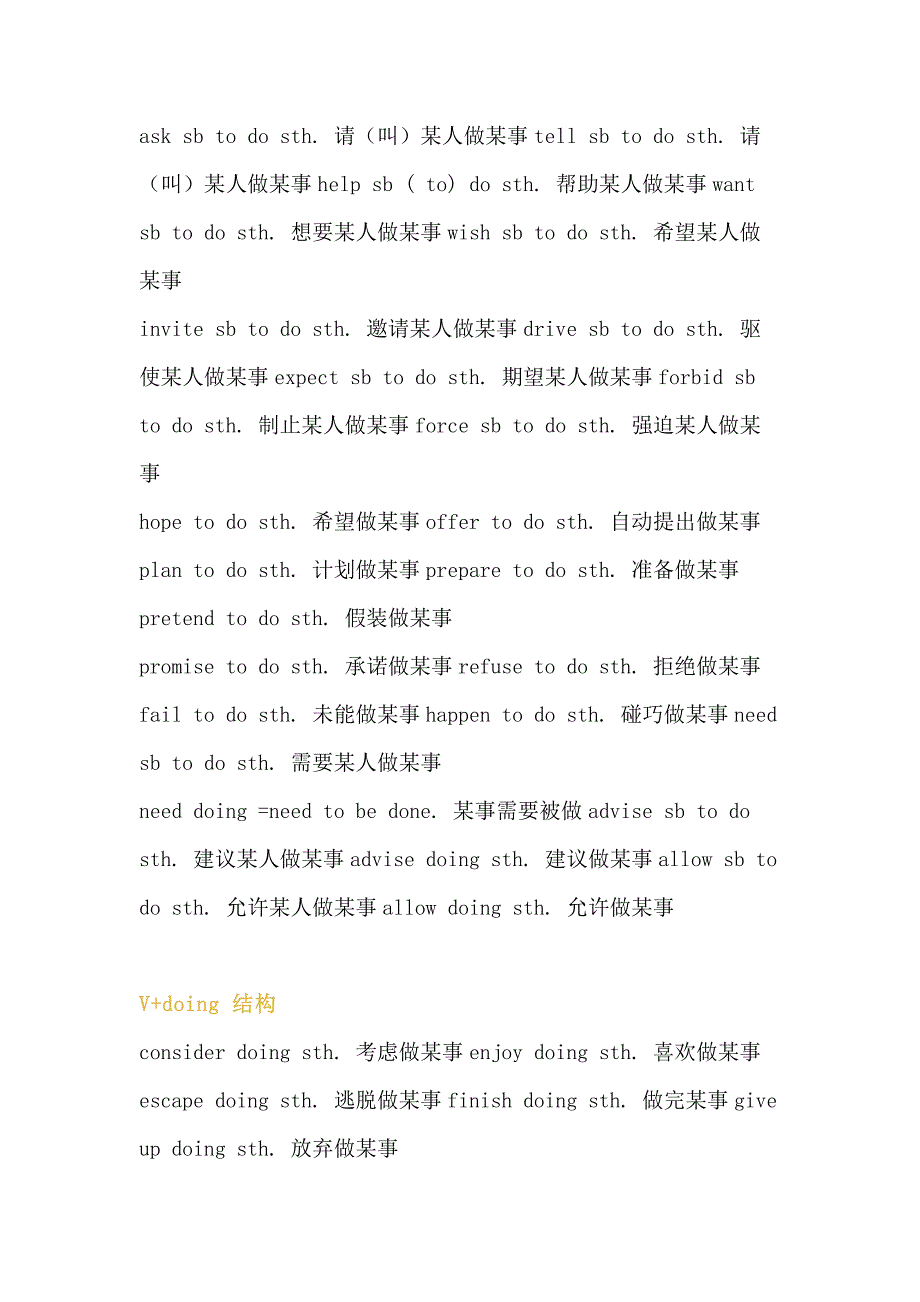 99个中小学英语动词短语总结.docx_第1页