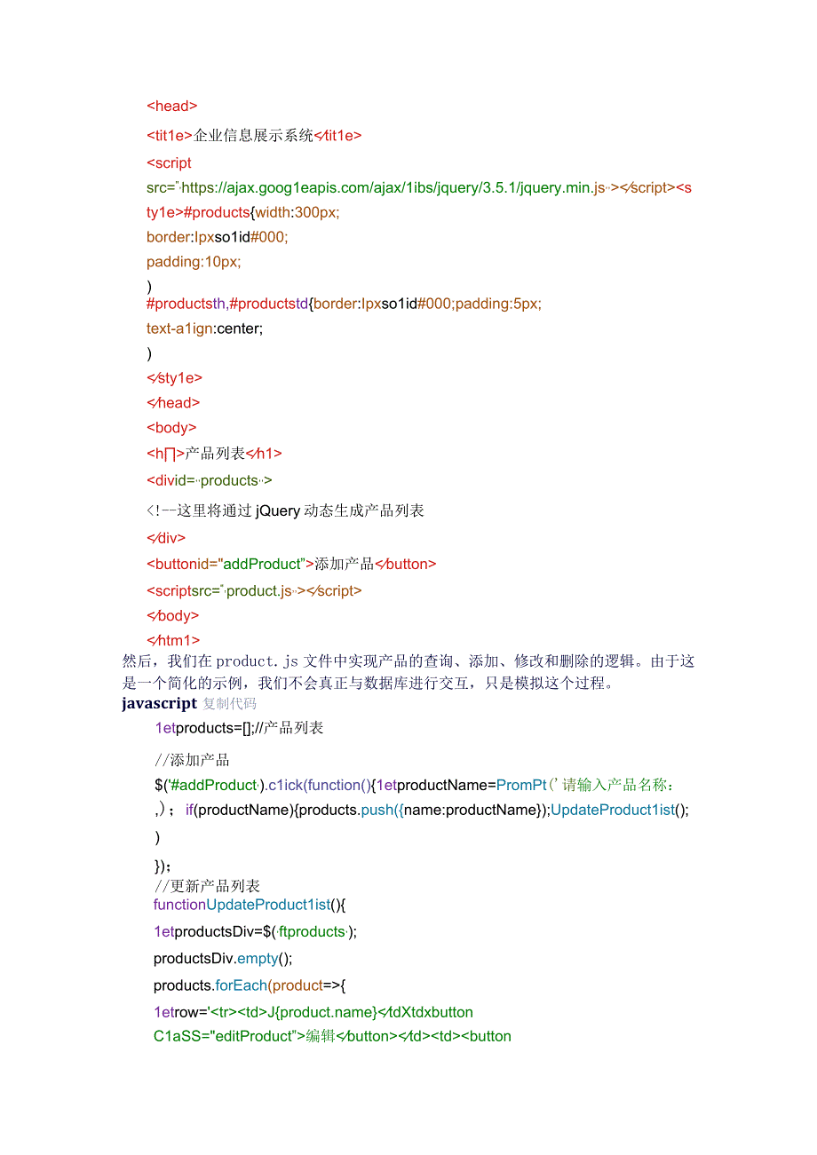 国开JavaScript程序设计形考作业5试题及答案(1).docx_第2页