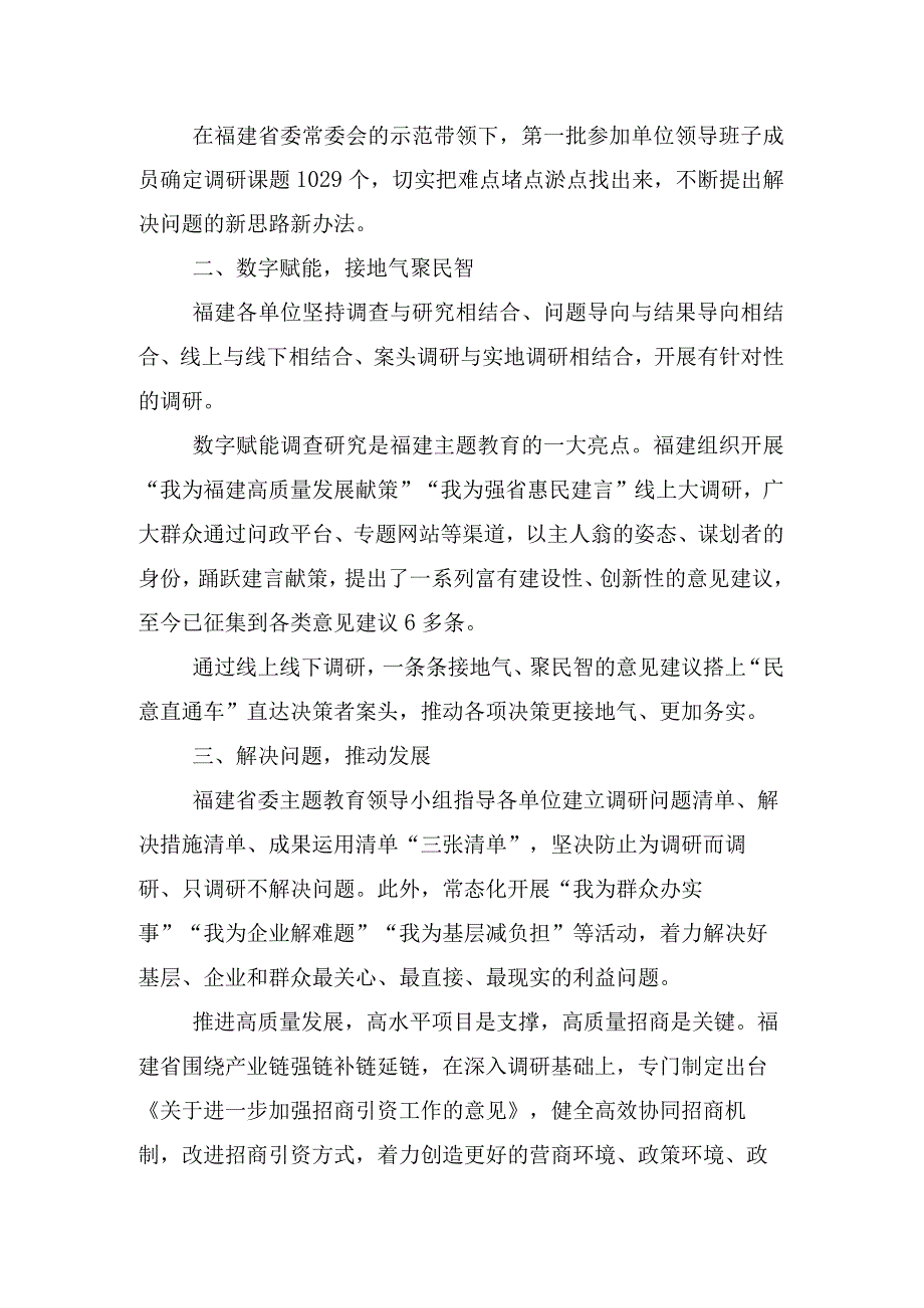 （十五篇）关于学习践行四下基层的研讨交流发言材.docx_第3页