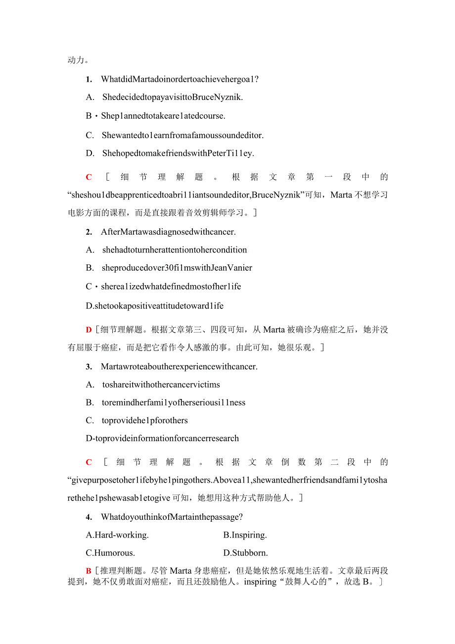 课时分层作业12 表达·作文巧升格.docx_第2页