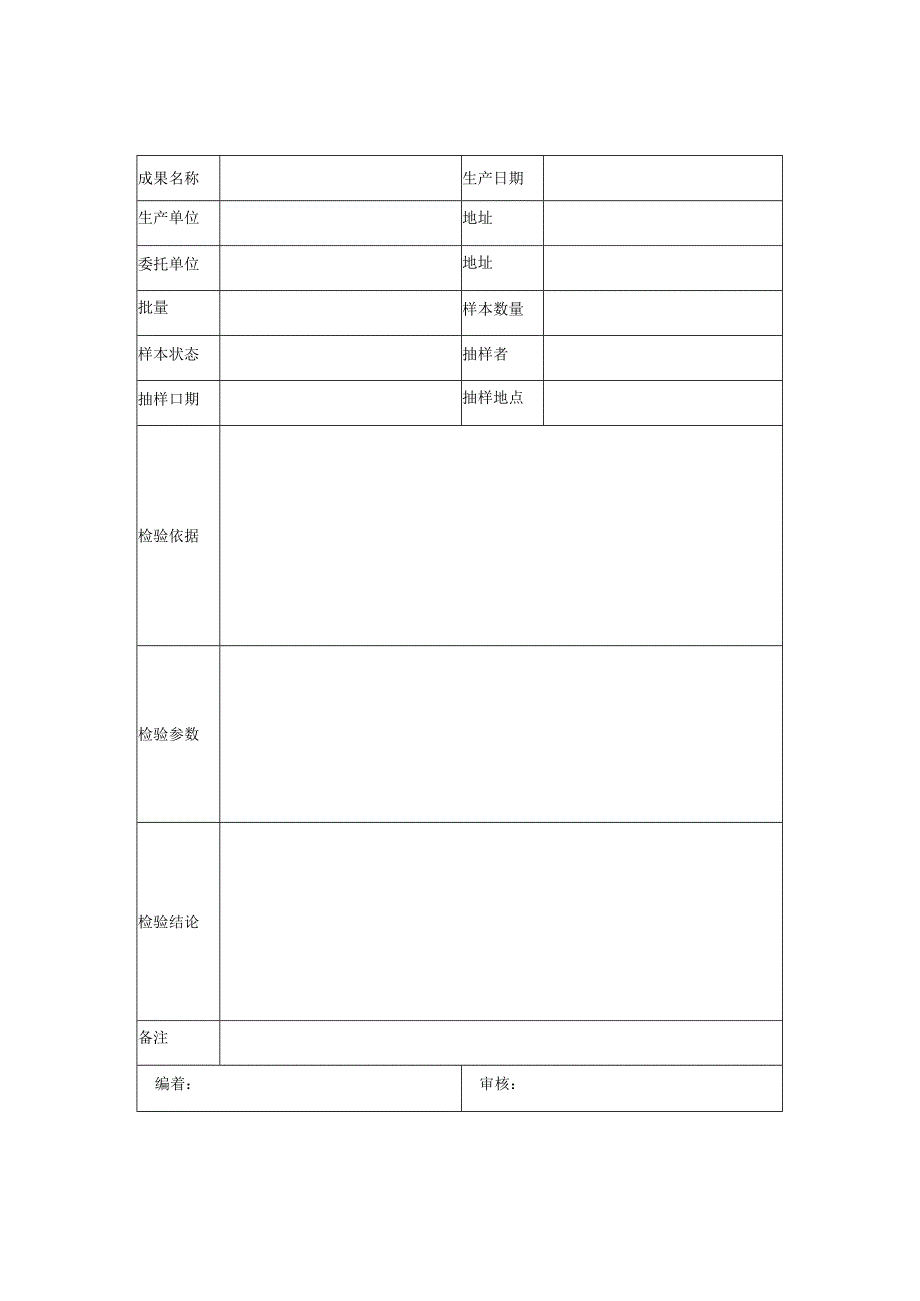 测绘成果质检报告.docx_第3页